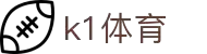 k1体育-十年品牌 值得信赖